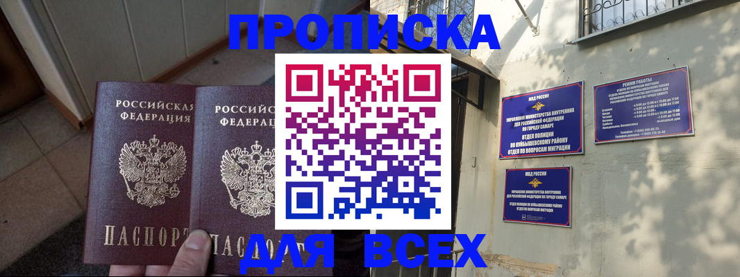 временная регистрация собственник в Снежногорске